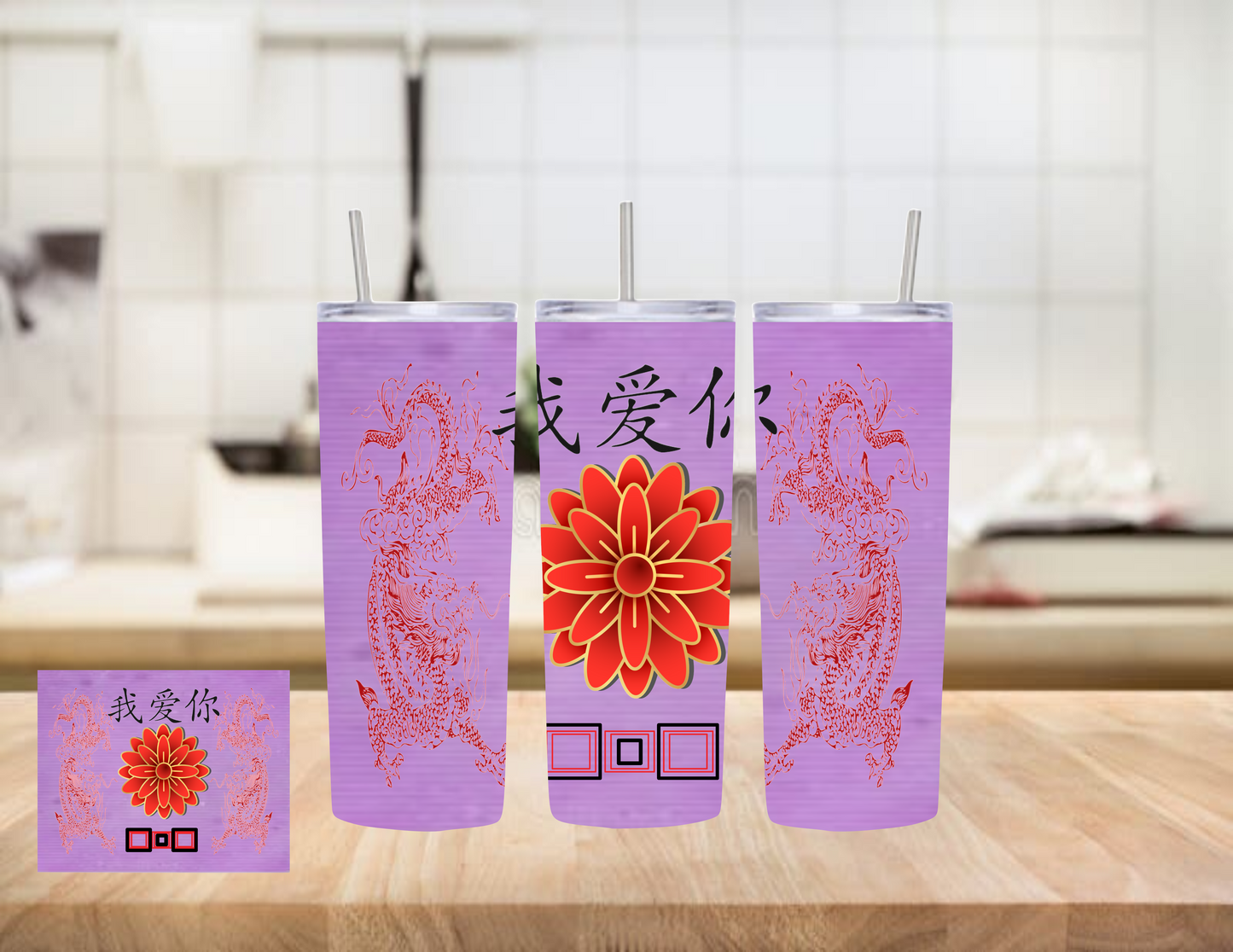Chinese "I love you" 20oz Tumbler